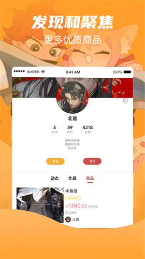 画栈app2