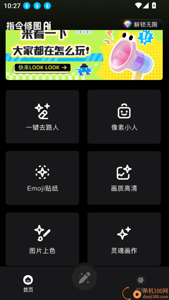 妙语P图安卓版