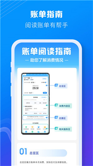 10086中国移动app0