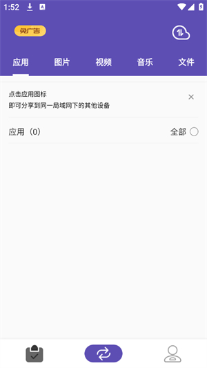 快传官方版0