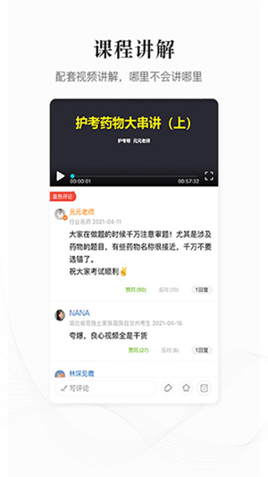 护考帮app1