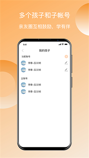 快乐听写app0