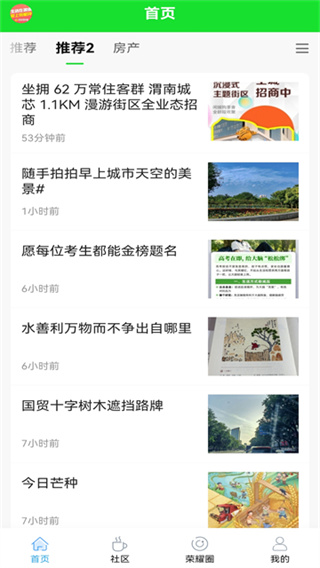 荣耀渭南网app1