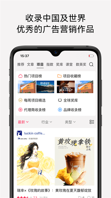 数英APP2