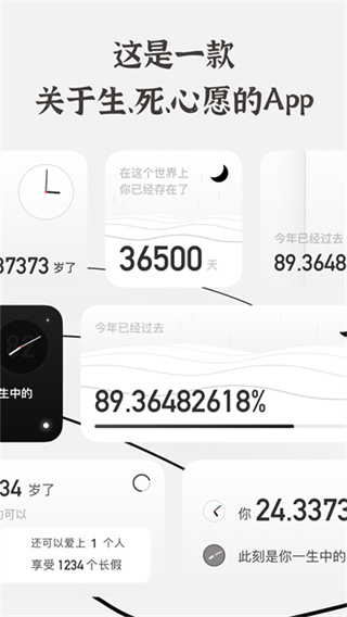 生辰2