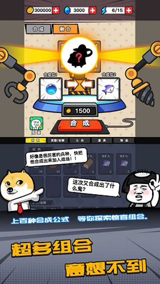 合成表情包战争(辅助菜单)4