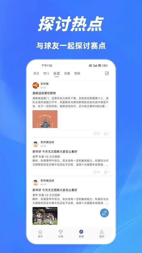 球半免费版3