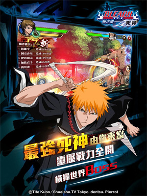 死神斩之灵2