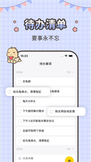 指尖笔记正版0