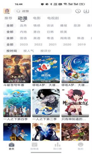 南坊影视播放器最新版1