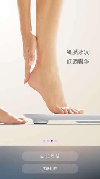 千选脂肪秤安卓版0