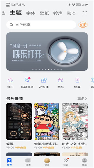 荣耀主题商店0