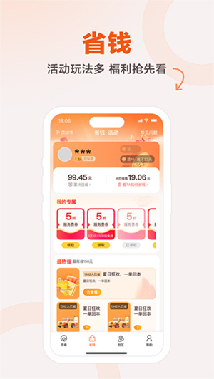 汇充电软件0