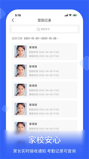 脸签2