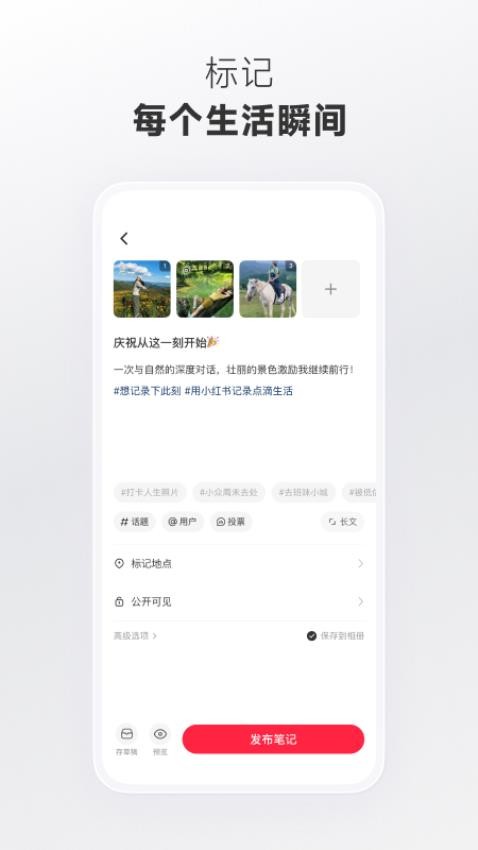 2026小红书app官方最新版2