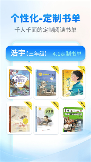 奇趣读书馆正版3