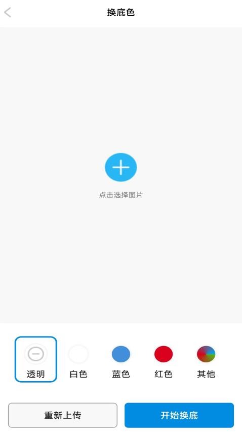 图像工具免费版1