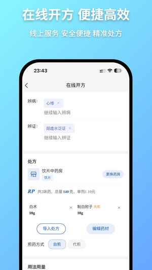 鲸麦医生免费版0