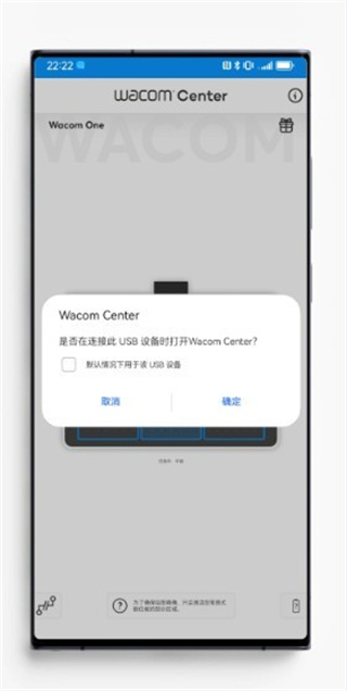 Wacom Center app2