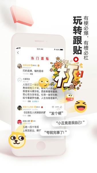 网易视频播放器1