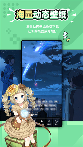 中二元气壁纸手机版3