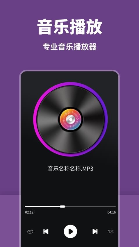 poweramp音乐播放器最新版3