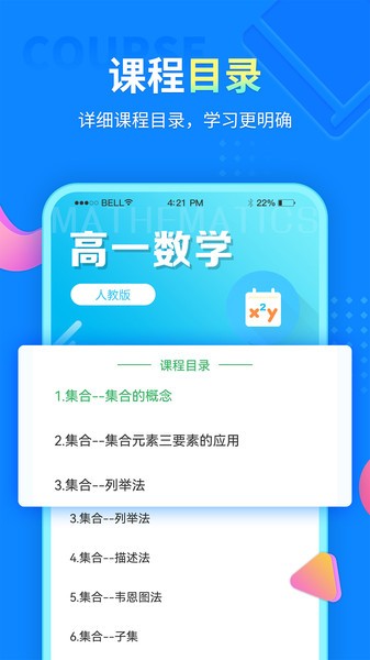 中小学精品课程app0