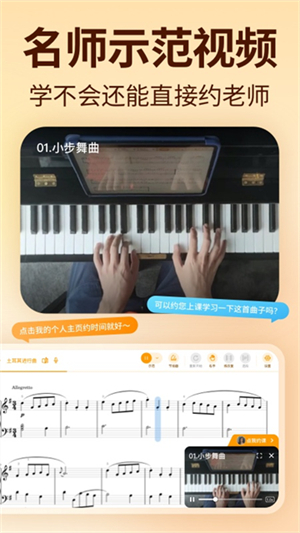 来音智能陪练4