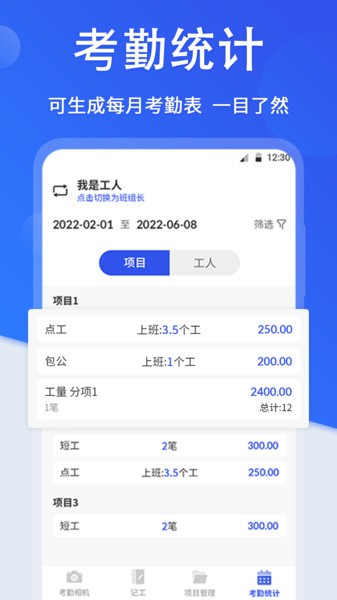 工地考勤相机app0