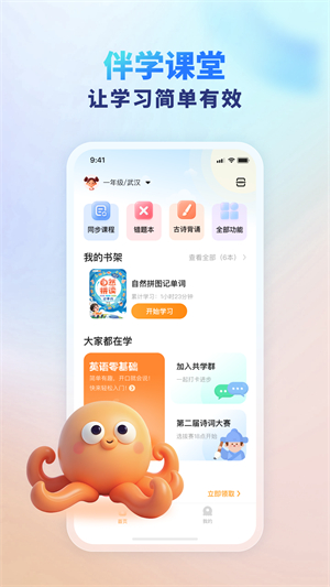 伴学课堂3