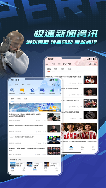 完美世界电竞app1