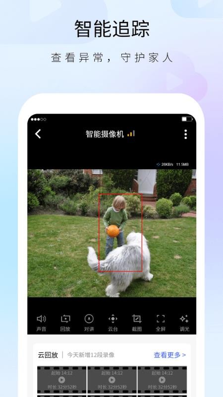明视手机版2