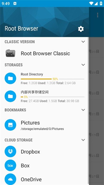 Root文件管理器安卓版(Root Browser)2