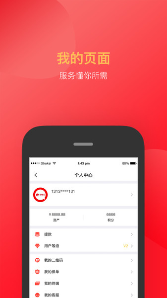 付临门pos机app0