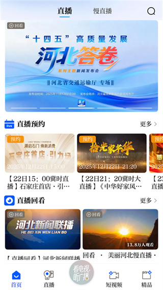 冀时app0