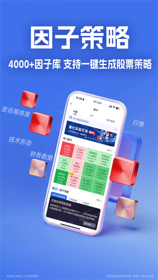 国盛证券大智慧手机版2