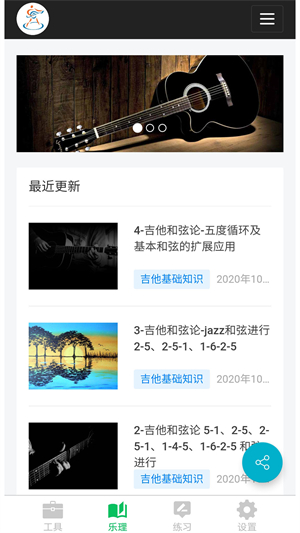 视唱练耳大师0
