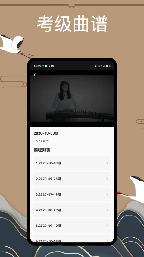 i古筝官网版1