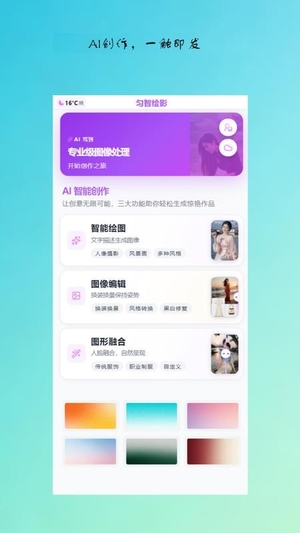 匀智绘影官网版0