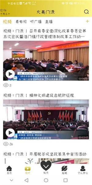 大美门源客户端0
