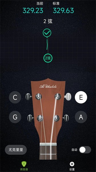 ai吉他调音器app0
