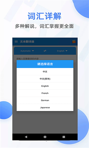 文本翻译器app2