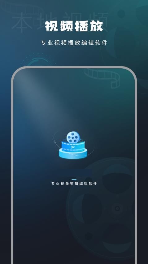 电影投影官方版