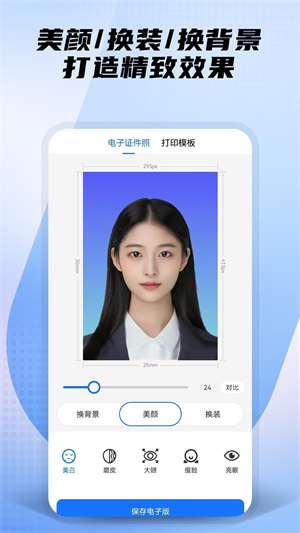 小熊电子证件照3