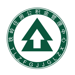 铁岭市住房公积金客户端