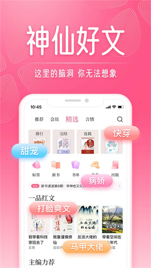 红袖读书免费版2