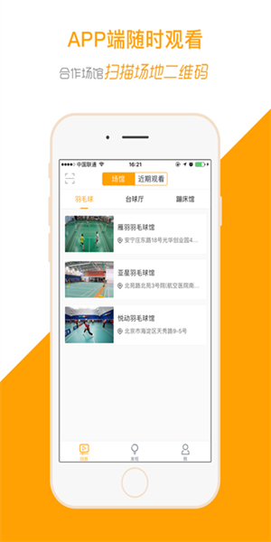 运动高手秀免费版1