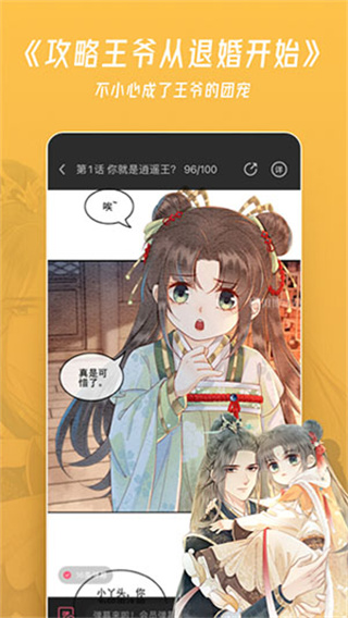 微博动漫app官方版2