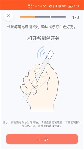 元笔记3