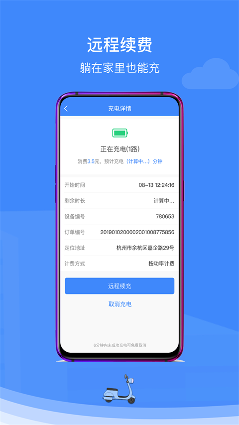 点点畅行管理系统3